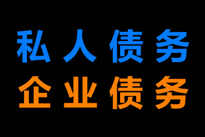 欠款强制执行未果如何维权