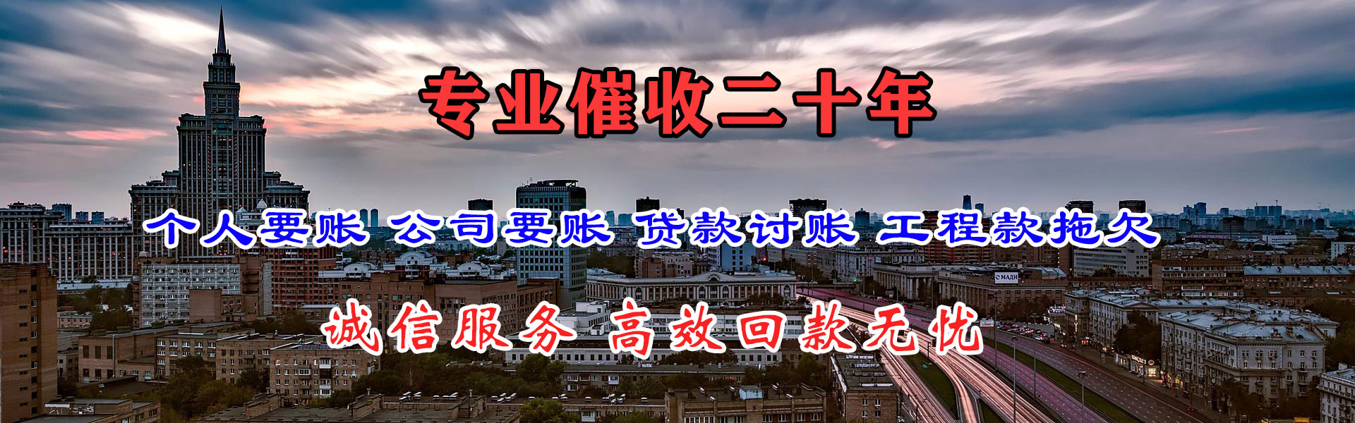 临泽收账公司